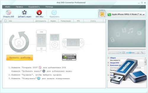 Any DVD Converter Professional 4.3.7 Portable by Invictus