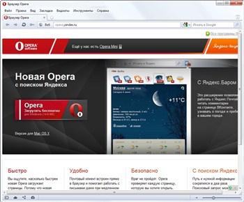 Opera 12.00.1380 SnapShot