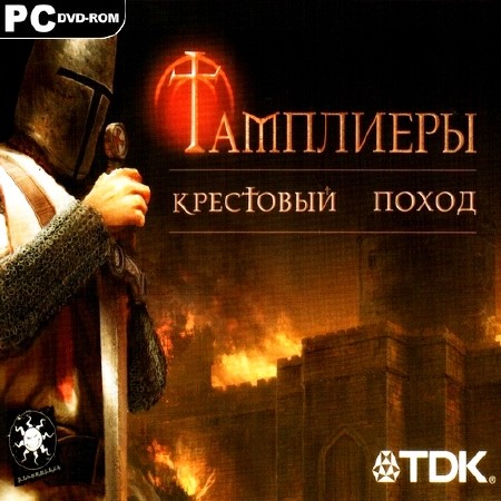 :   / Knights of the Temple: Infernal Crusade (2004/RUS/ENG/RePack)