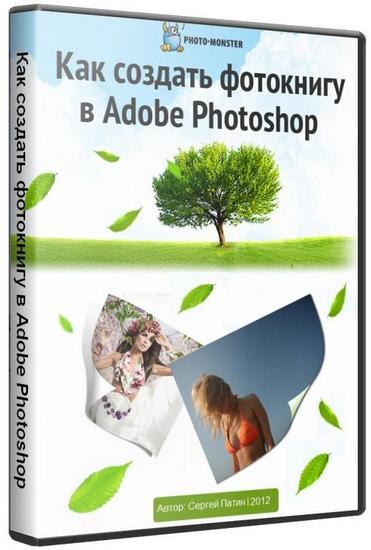 : "    Adobe Photoshop" ( /2012)