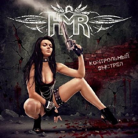 HMR -   (2012)