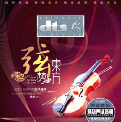 Zhao Kun Yu - Violin Fantasy Of East (2007)