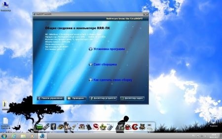 Windows 7 Ultimate  Professional UralSOFT mini WPI v.5.4.12 (x86/x64/RUS)