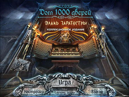 House of 1000 Doors: The Palm of Zoroaster. Collector's Edition