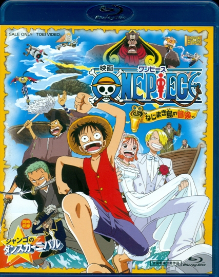 Ван-Пис: Фильм второй / One Piece: Clockwork Island Adventure / One Piece: Nejimaki Jima no Bouken (Симидзу Дзюндзи) [Movie] [без хардсаба] [RUS(int), JAP+SUB] [2001 г., приключения, комедия, фэнтези, BDRemux] [1080p]