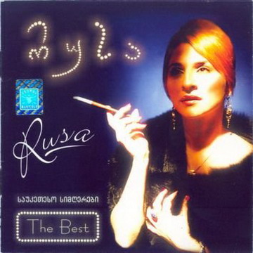 Various Artists - Rusa: The Best (FLAC) (2CDs) - 2003