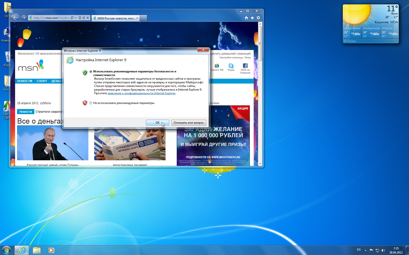 Microsoft Windows 7 SP1 Enterprise Integrated June 2012 by CtrlSoft