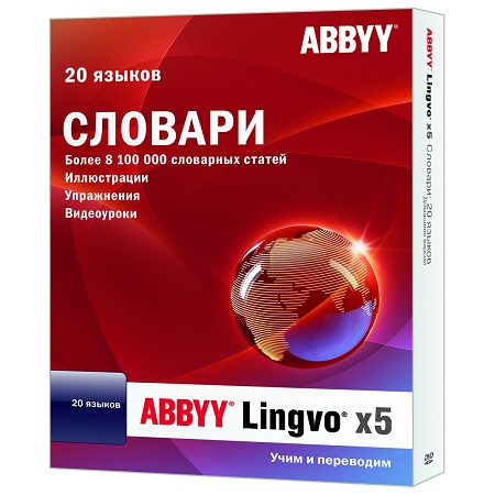 ABBYY Lingvo x5 ( v.15.0.511.0, ENG + RUS )