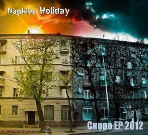Napkins Holiday - Первая [Single] (2012)