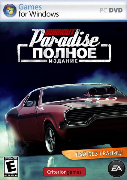 Burnout Paradise: The Ultimate Box v.1.1.0.0 + Russian Vanity (RePack)