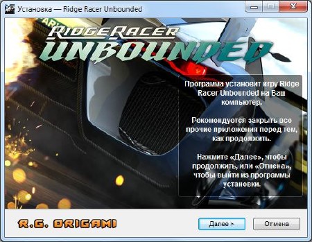 Ridge Racer Unbounded / Неограниченный гонщик горного хребта (2012/RUS/NEW/Repack от  R.G. Origami)