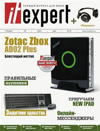 IT Expert 5 ( 2012)
