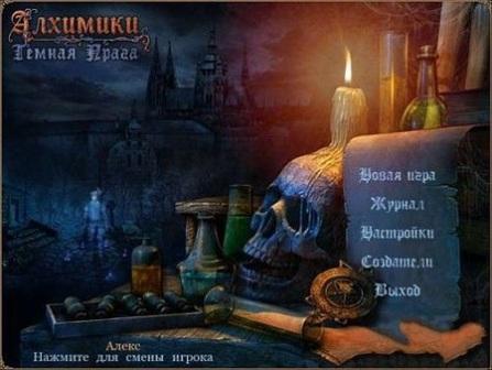 Алхимики: Темная Прага / Alchemists: dark Prague (PC/2012/RUS)