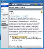 Rhymes ( v3.5.1 | Rus | 2012 )