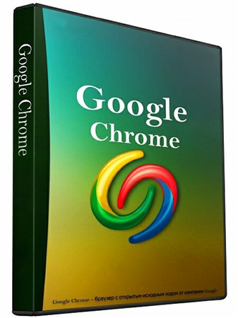 Google Chrome 20.0.1132.47 Stable Portable *PortableAppZ* (ML/RUS)