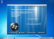 Windows 7 x86 Максимальная KrotySOFT / mini WPI v.03.06.12