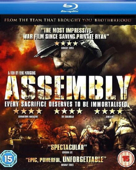     / Assembly (2007) BDRip 
