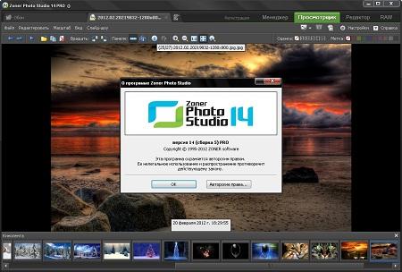 Zoner Photo Studio Professional 14.0.1.5  Rus
