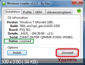 Microsoft Windows 7 Максимальная SP1 x86/x64 DVD WPI 06.07.2012