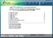 SlimDrivers 2.0.4103 Build 496 (2011) Русский + Английский