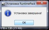 RuntimePack 12.5.3 Full (2012) Русский