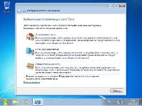 Windows 7 Ultimate SP1 x64 by SarDmitriy v.01 (2012/RUS)