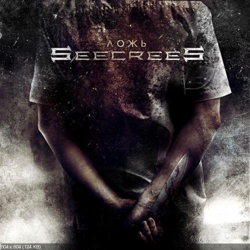 Seecrees - Ложь [Single] (2012)
